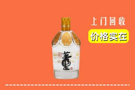 大庆红岗区回收董酒