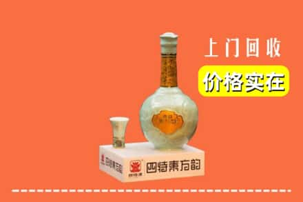 大庆红岗区回收四特酒