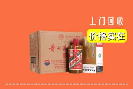 大庆红岗区回收精品茅台酒